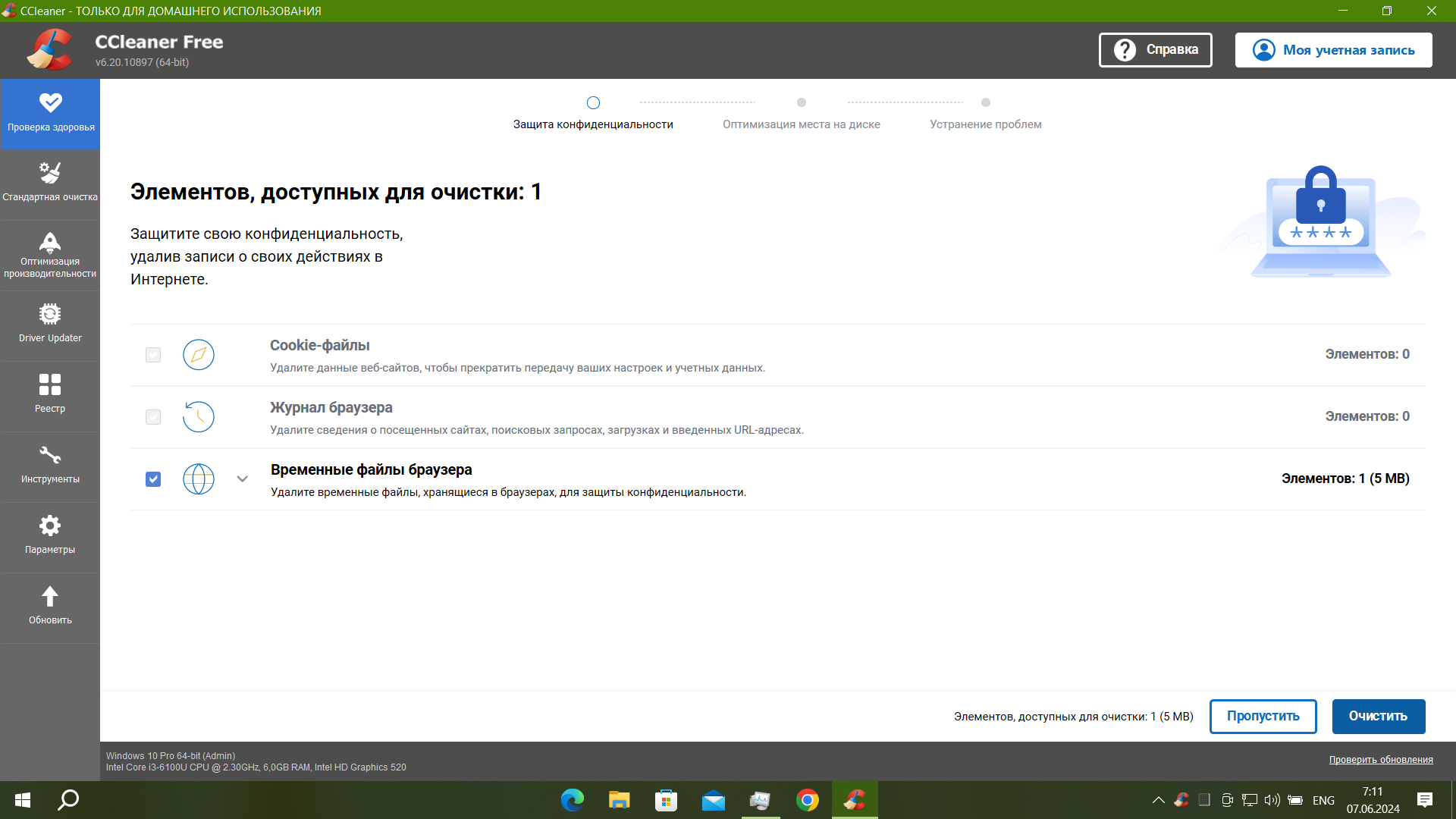 💬 CCleaner для Windows - Комментарии и отзывы