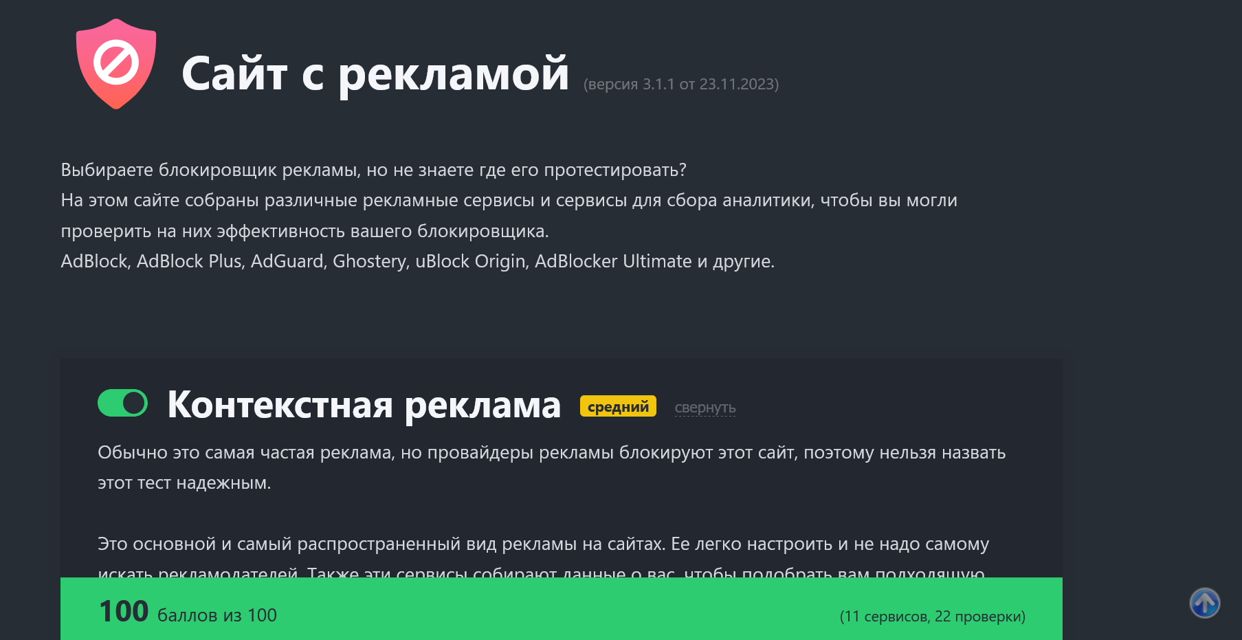 💬 AdGuard Premium для Windows на 6 месяцев бесплатно - Комментарии и отзывы