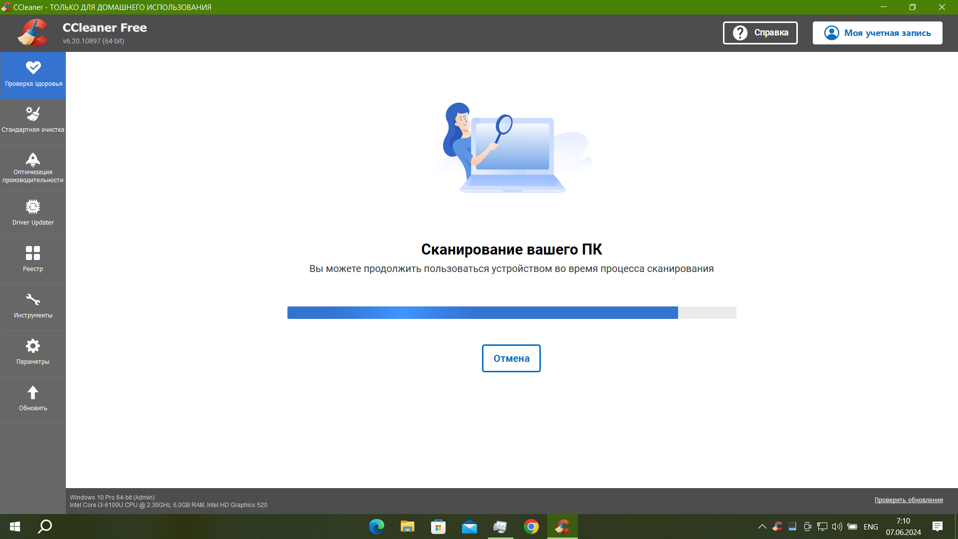 💬 CCleaner для Windows - Комментарии и отзывы