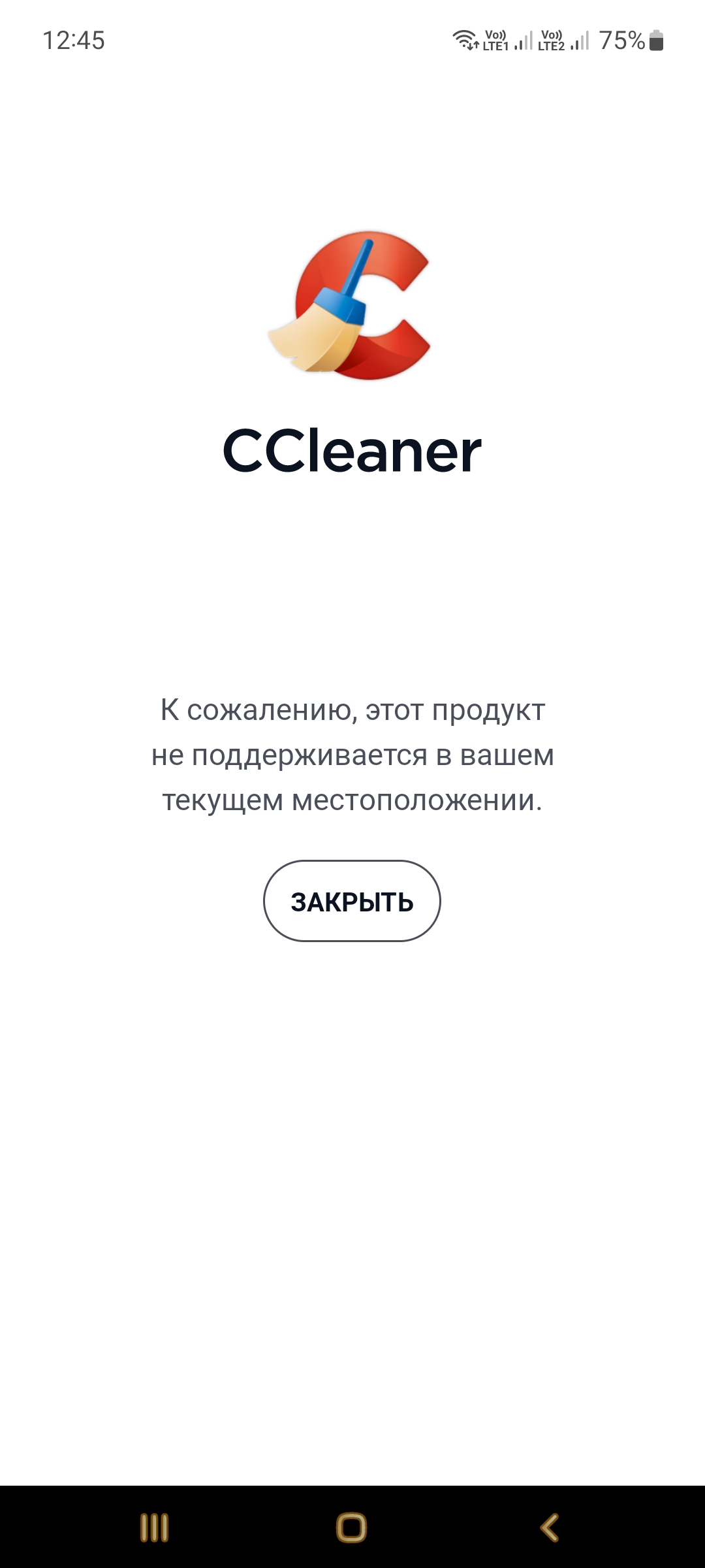 💬 CCleaner для Android - Комментарии и отзывы