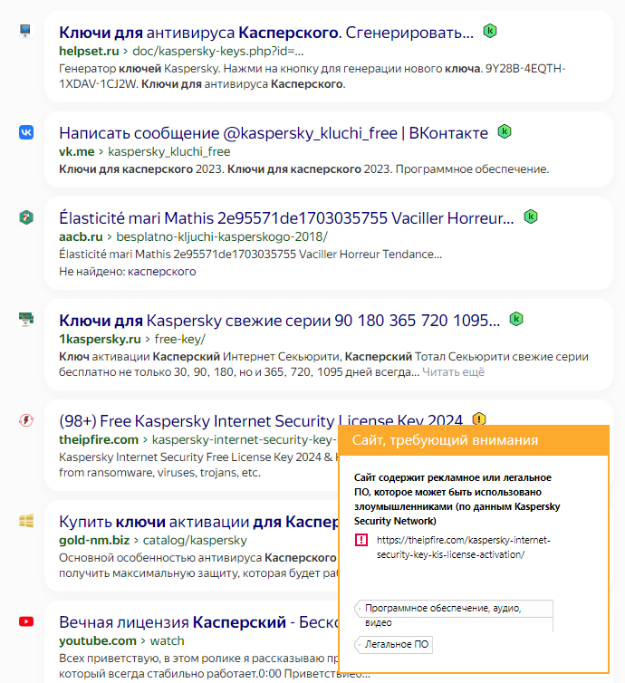 Актуальные и рабочие ключи Kaspersky 2020